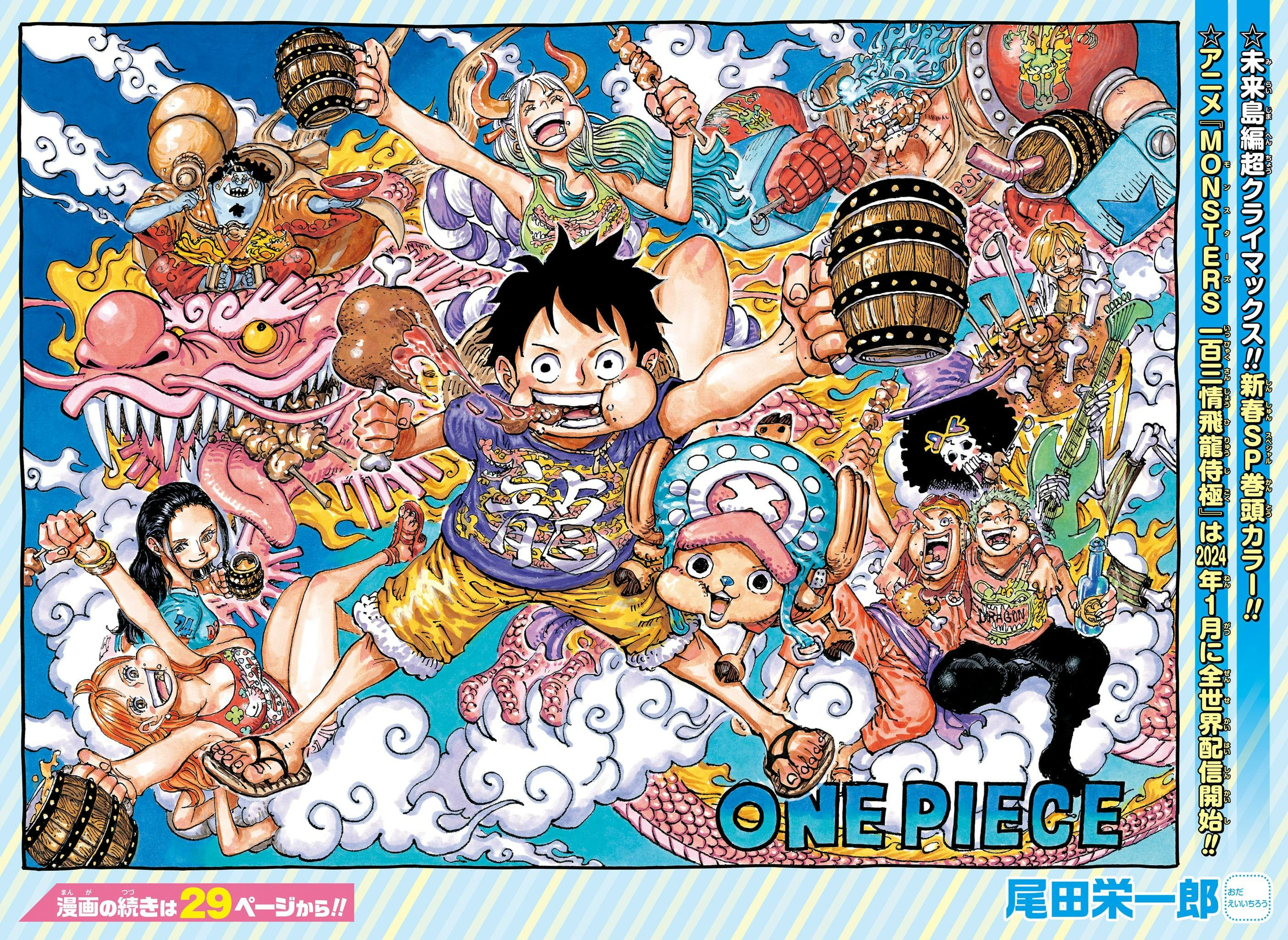       One   Piece 1103 Page 1